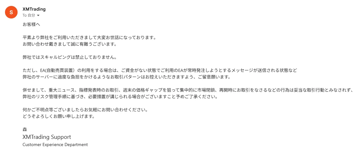 海外FXスキャルピングXM独自画像