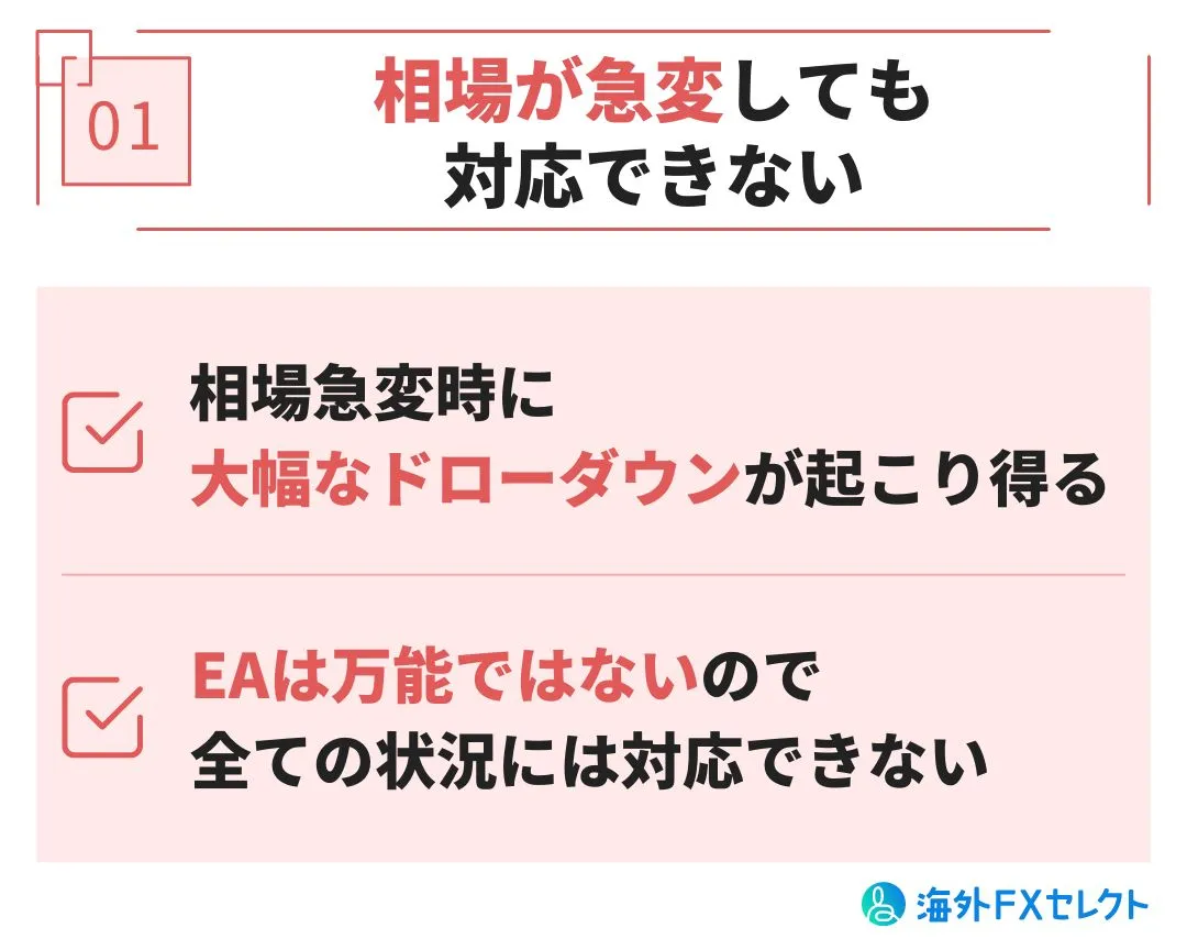 海外FXの自動売買は難しくない？EAの設定やおすすめ業者を解説