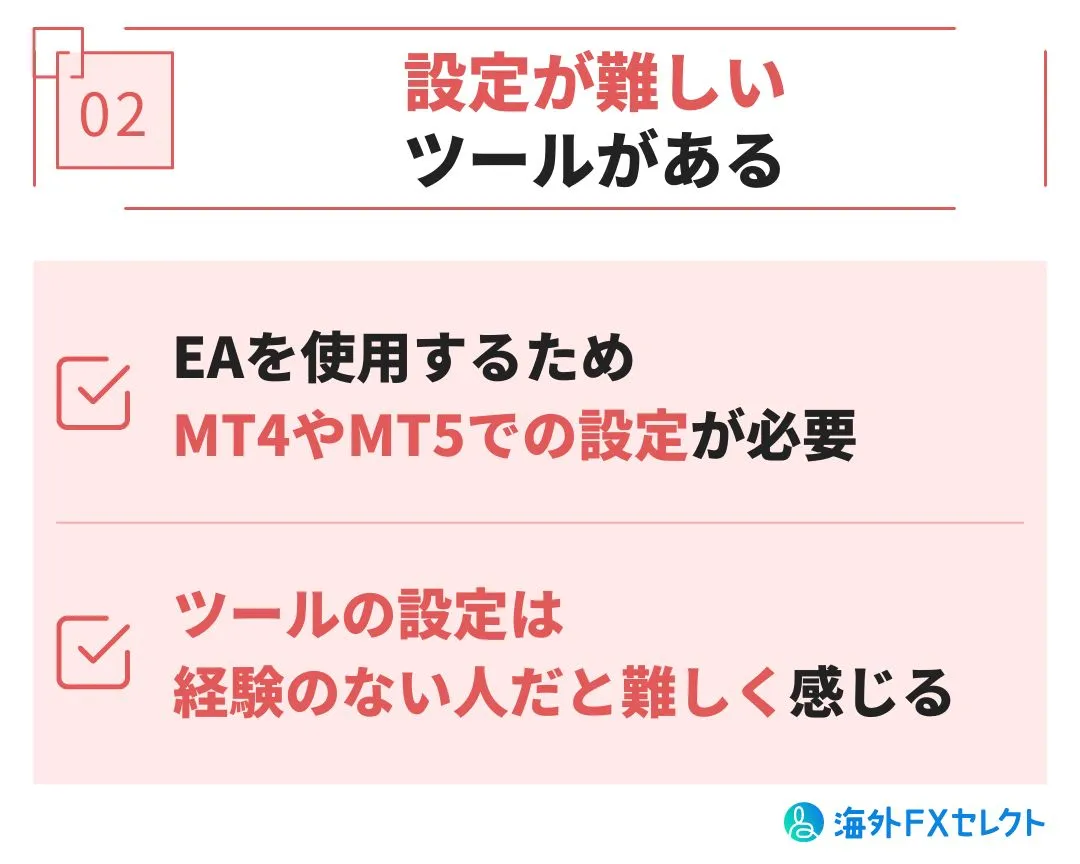 海外FXの自動売買は難しくない？EAの設定やおすすめ業者を解説