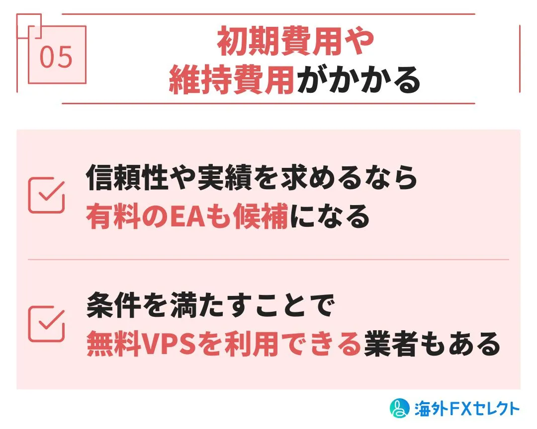 海外FXの自動売買は難しくない？EAの設定やおすすめ業者を解説