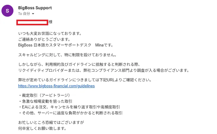 海外FXスキャルピングBigBoss独自画像