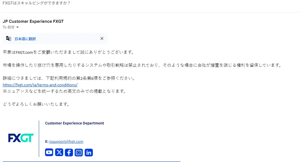 海外FXスキャルピングFXGT独自画像