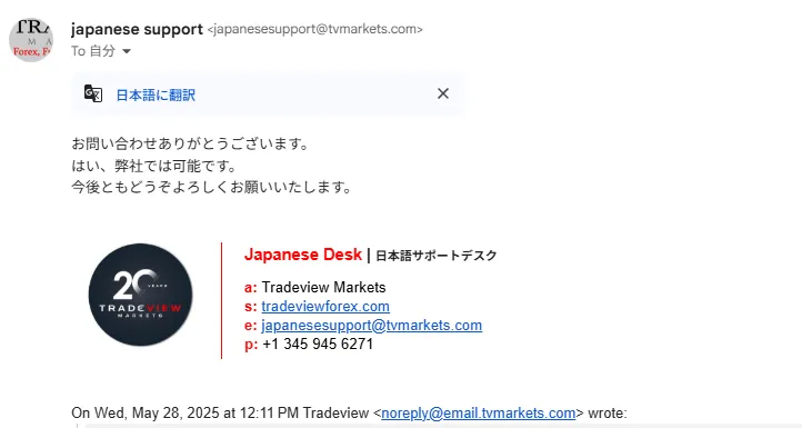 海外FXスキャルピングTradeView独自画像