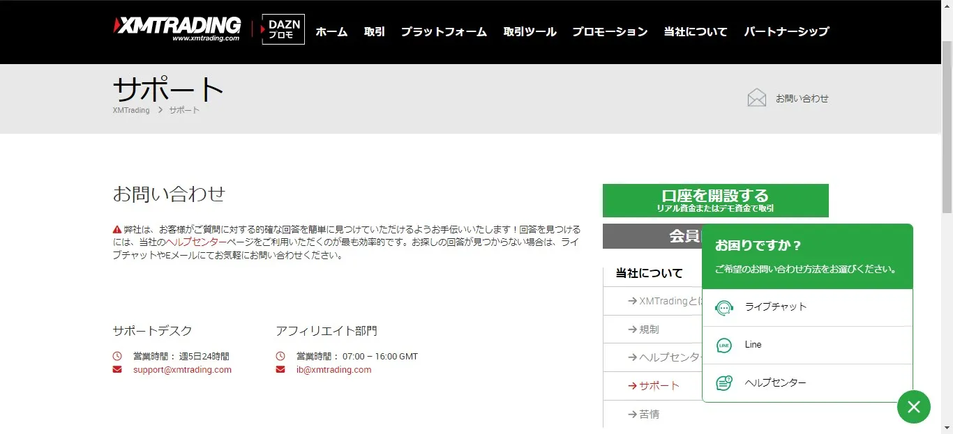 海外FXのサポート対応で出金拒否業者を見極めるのもおすすめの方法