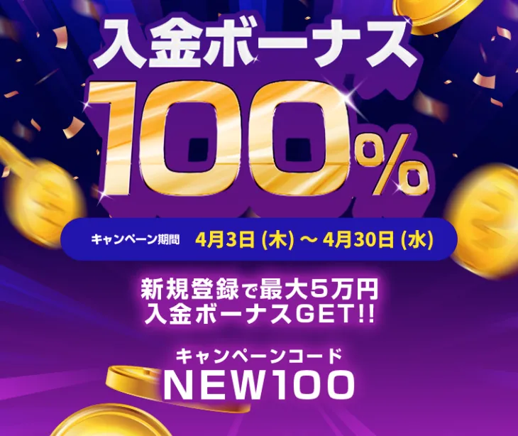 Miltonmarketsの最大100%入金ボーナス