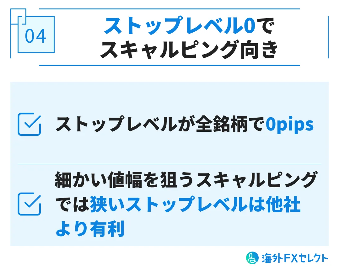 良い評判④ストップレベル0でスキャルピング向き