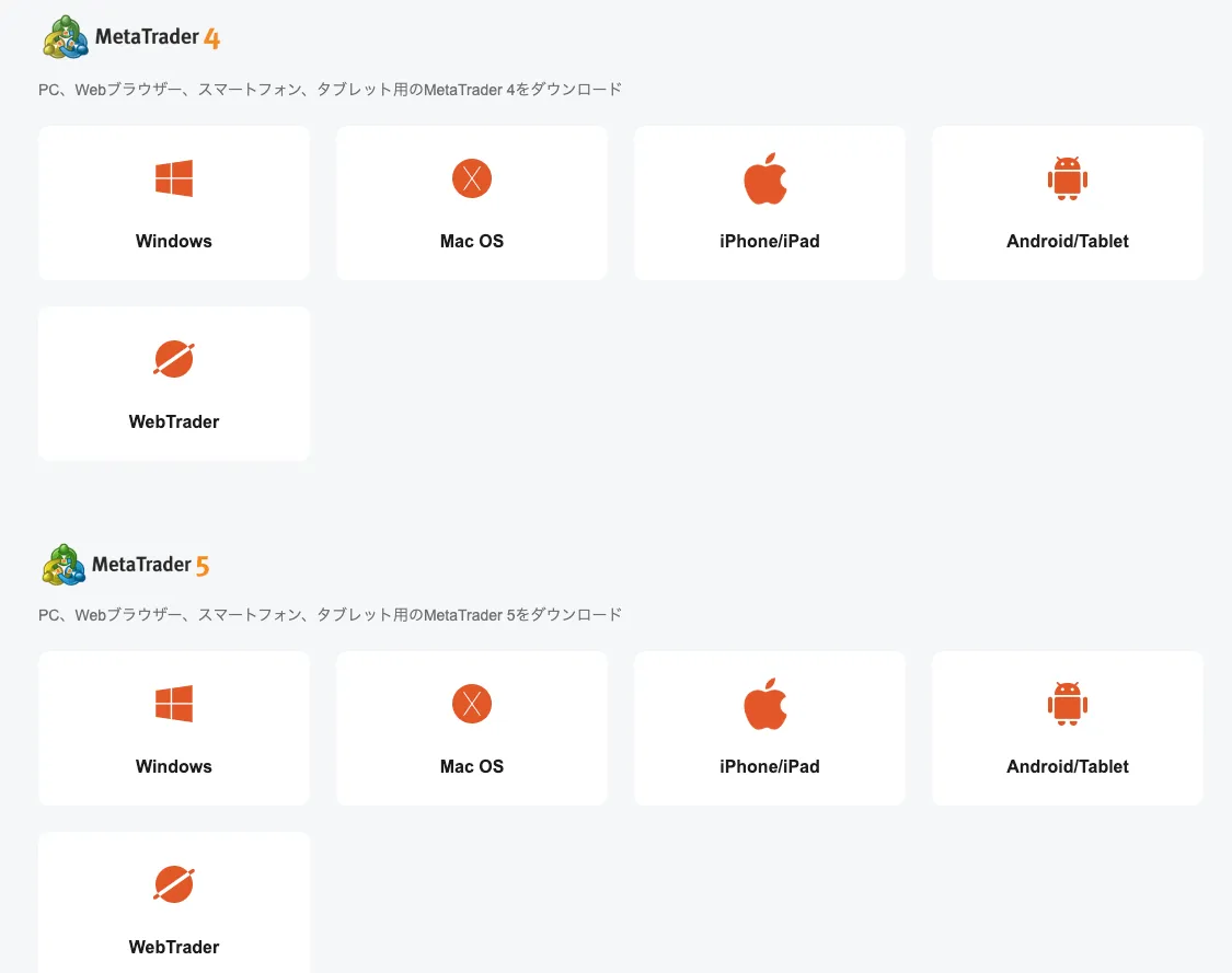 MT4/MT5のダウンロードはVantageのマイページから