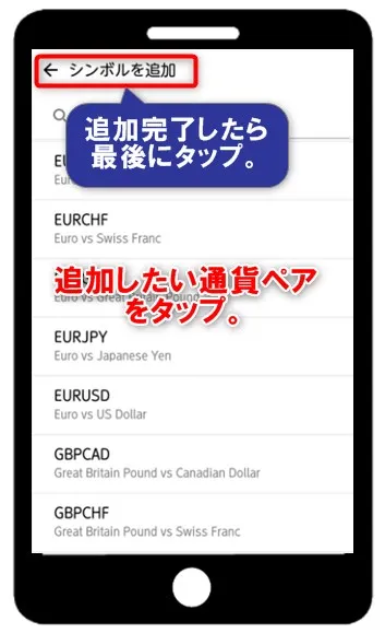 MT5アプリで取引できるFXメジャー通貨ペアが表示されるのでタップ