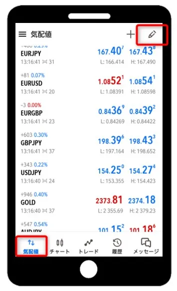 MT5アプリの気配値表示の画面右上の鉛筆アイコンをタップ
