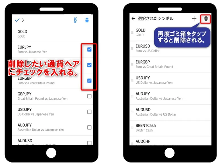 削除したい通貨ペアにチェックを入れてゴミ箱アイコンをタップすれば削除完了