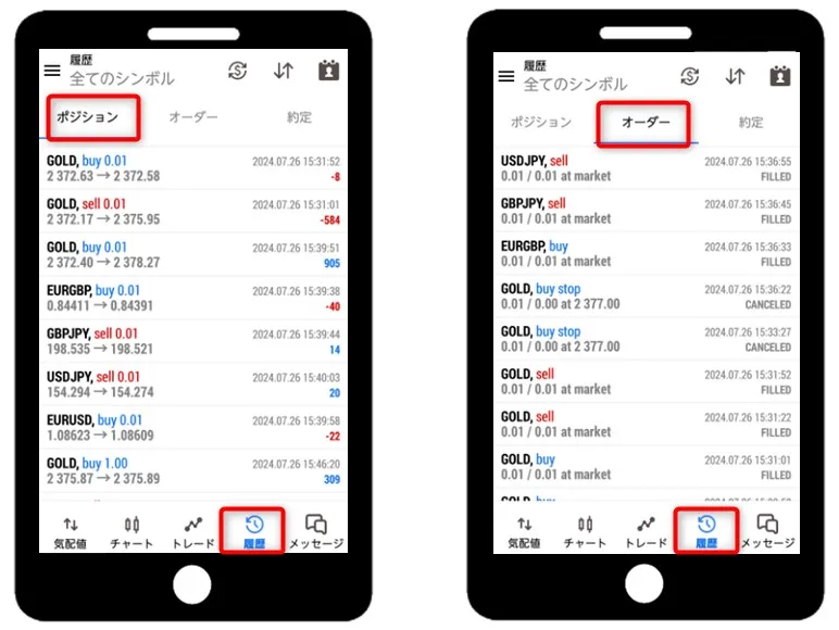 MT5（メタトレーダー5）アプリでトレード履歴を確認する方法