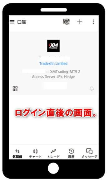 アプリ版MT5へのログインは完了