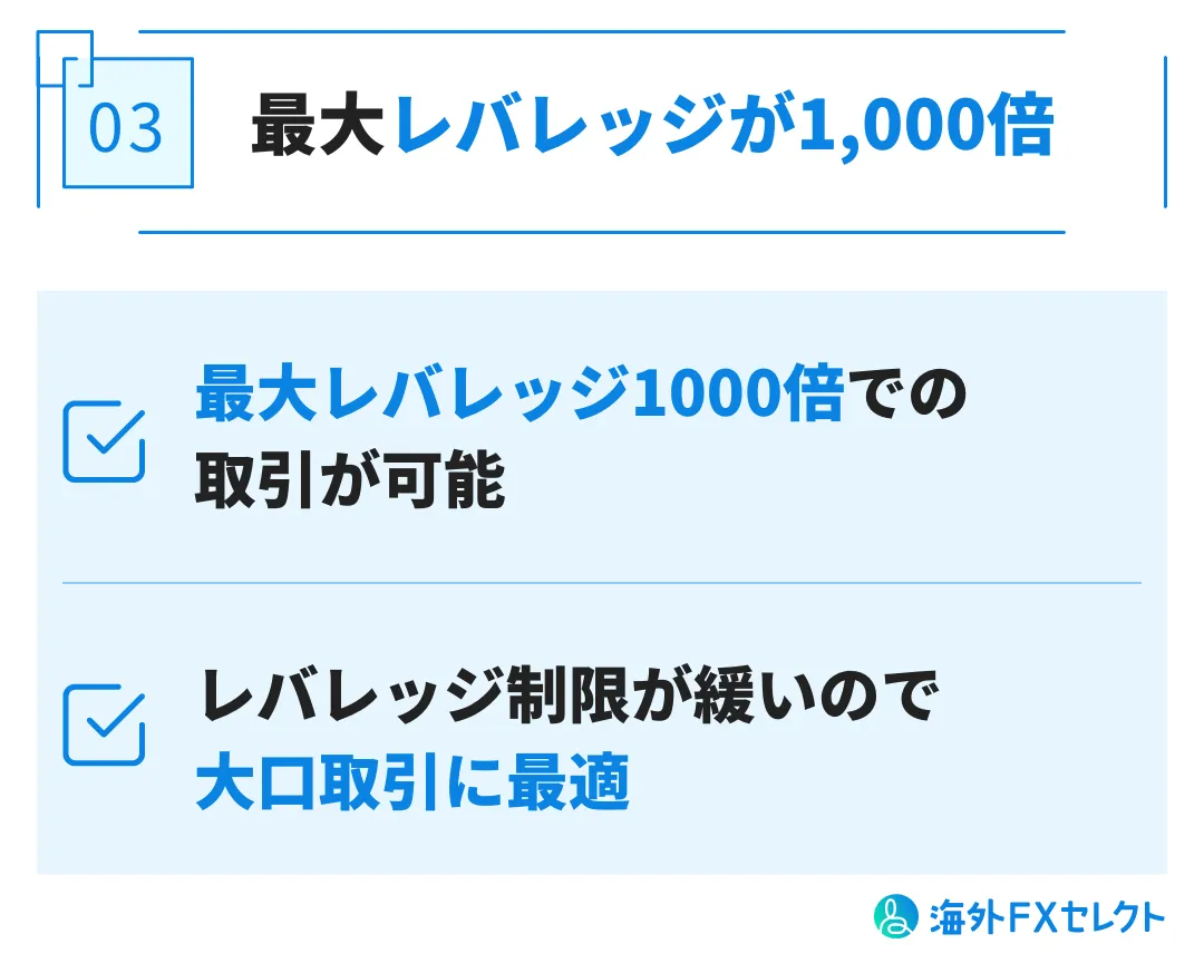 良い評判③最大レバレッジが1000倍