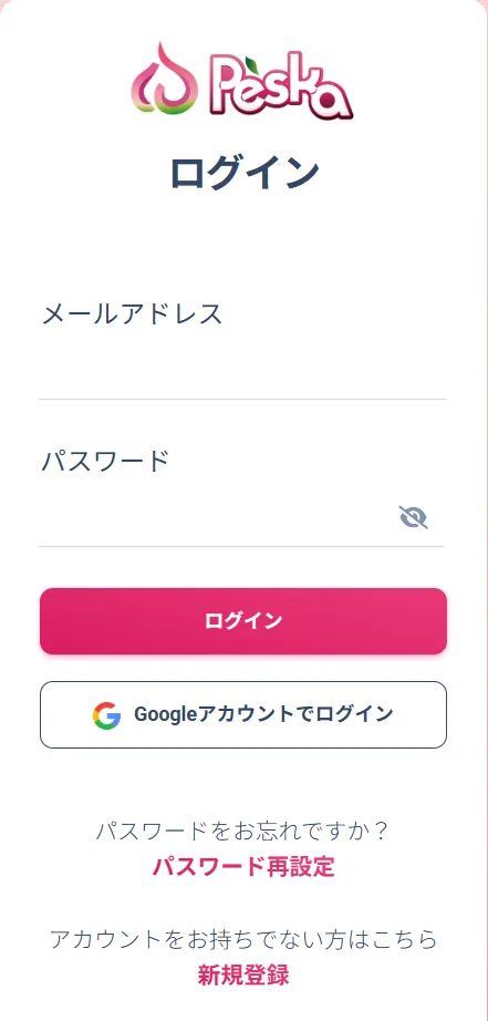 Peskaの口座開設画面⑧