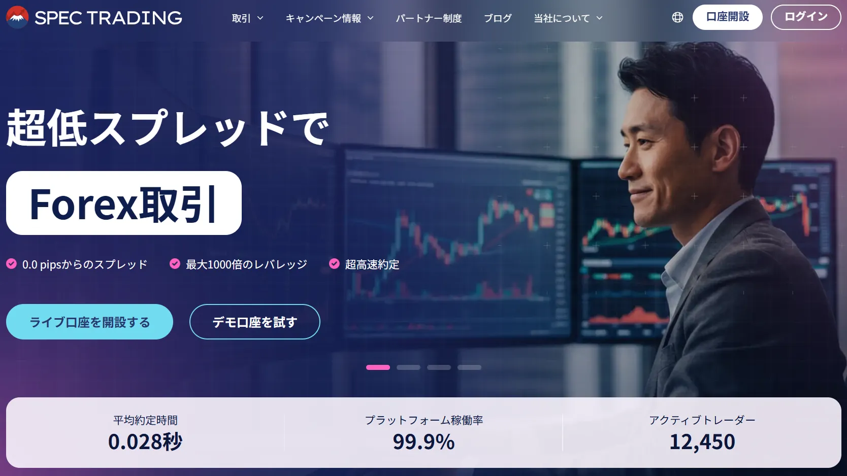 SpecFX公式サイト