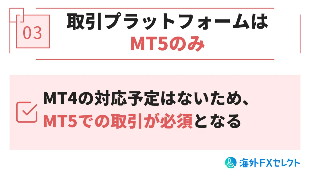 SpecFXの評判③取引プラットフォームはMT5のみ