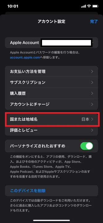 Bitgetアプリダウンロード方法説明画像4