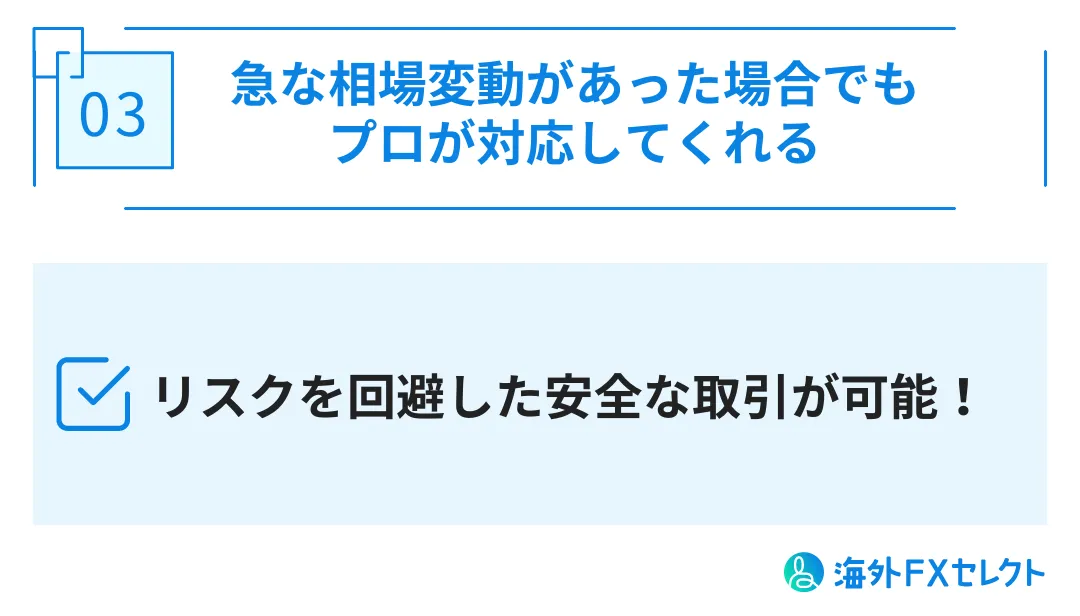 StarTraderコピートレードのメリット3