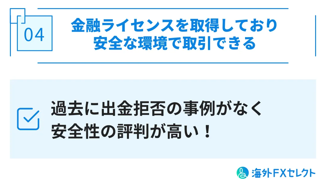 StarTraderコピートレードのメリット4