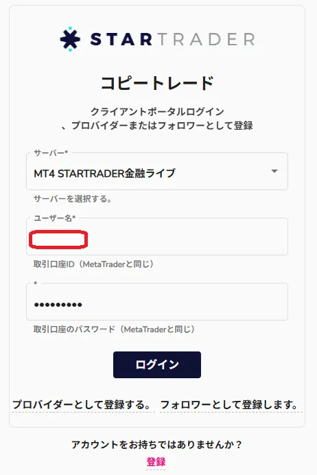 StarTraderコピートレード独自画像4