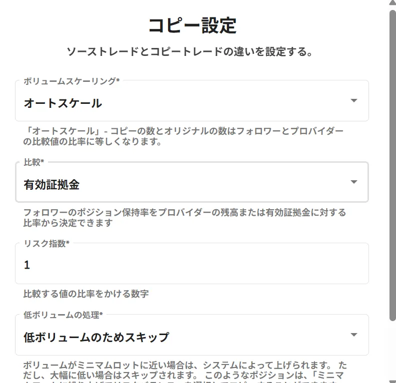StarTraderコピートレード独自画像7