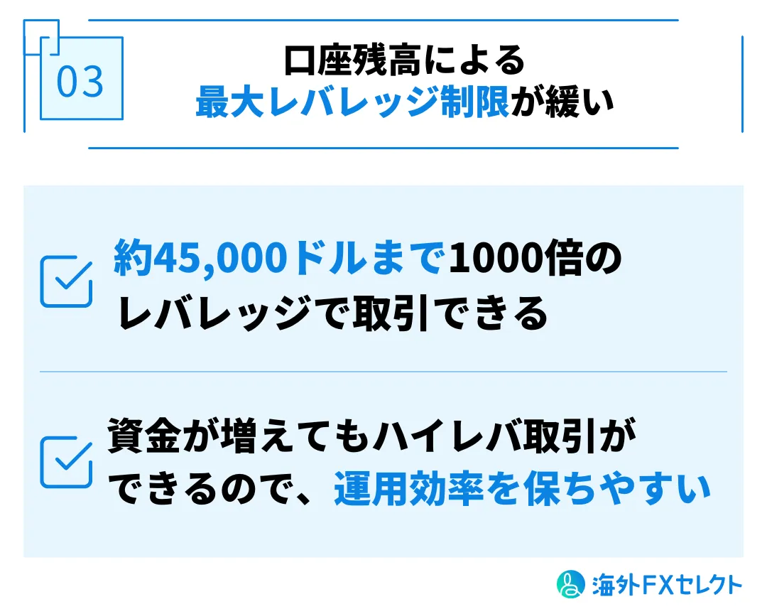 良い評判③は口座残高による最大レバレッジ制限が緩い