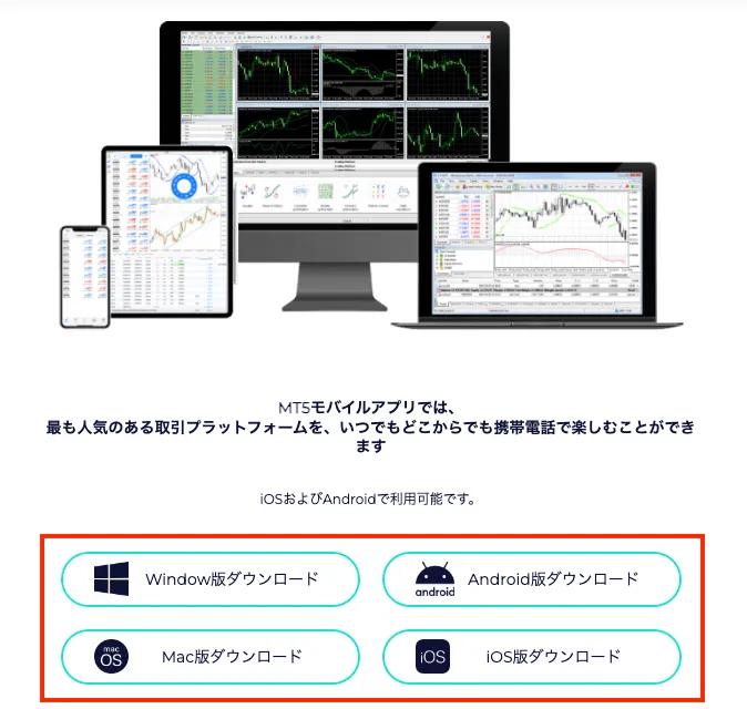 ダウンロードしたいデバイスのボタンからダウンロード