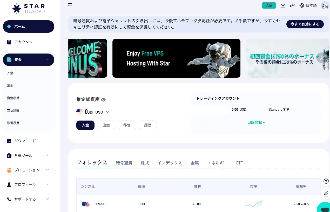 入金するにはまずはマイページを開く