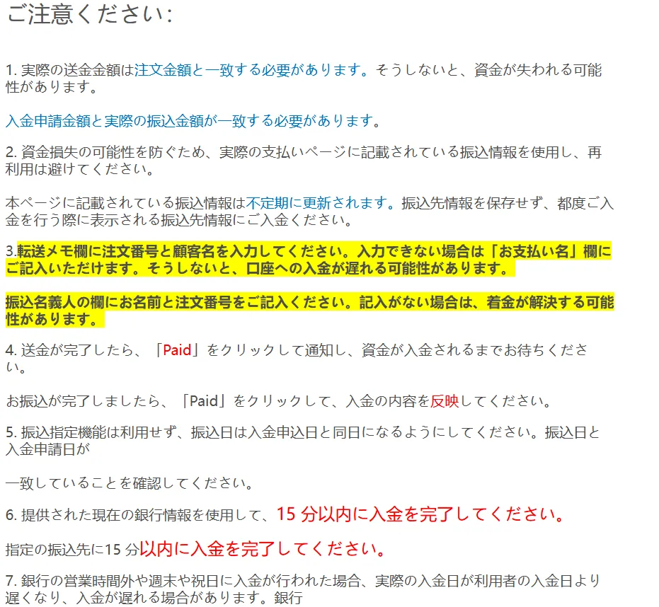 StarTtader入金やり方の独自画像5