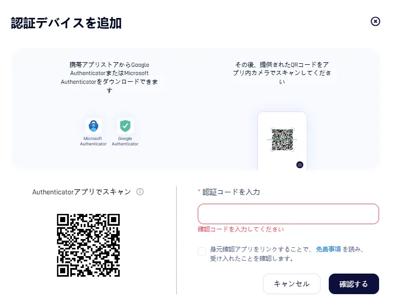 StarTrader出金のやり方独自画像5
