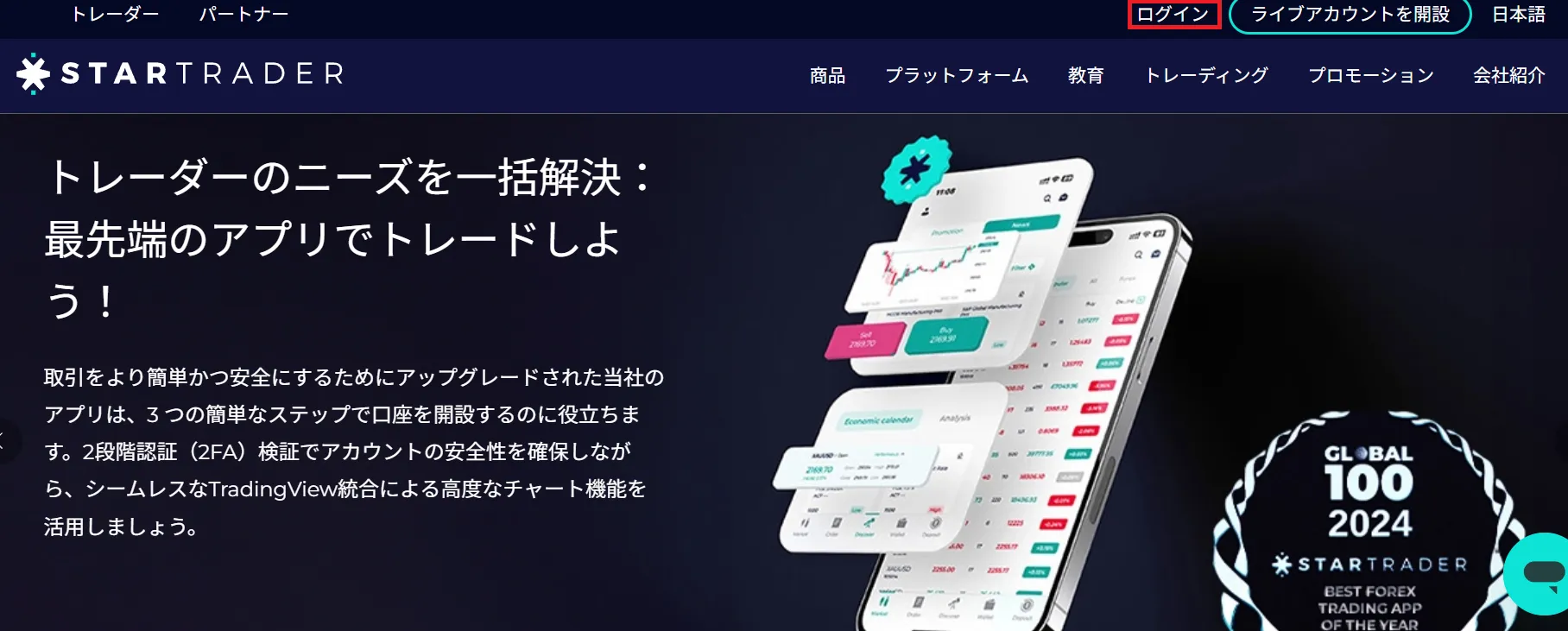 StarTraderレバレッジの独自画像1