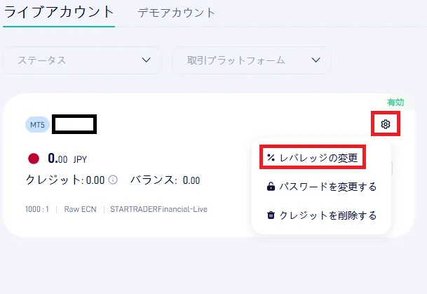 StarTraderレバレッジの独自画像2