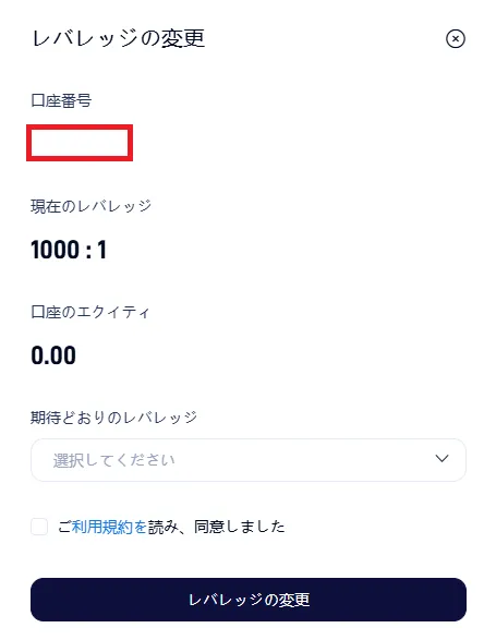 StarTraderレバレッジの独自画像3