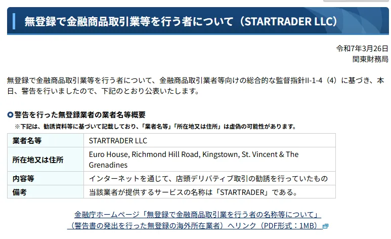 StarTrader仮想通貨の独自画像