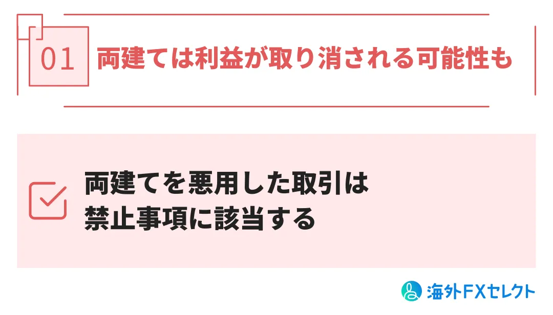 ThreeTrader追加口座のデメリット1
