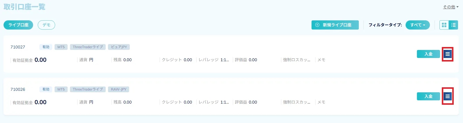 ThreeTraderマイページ7