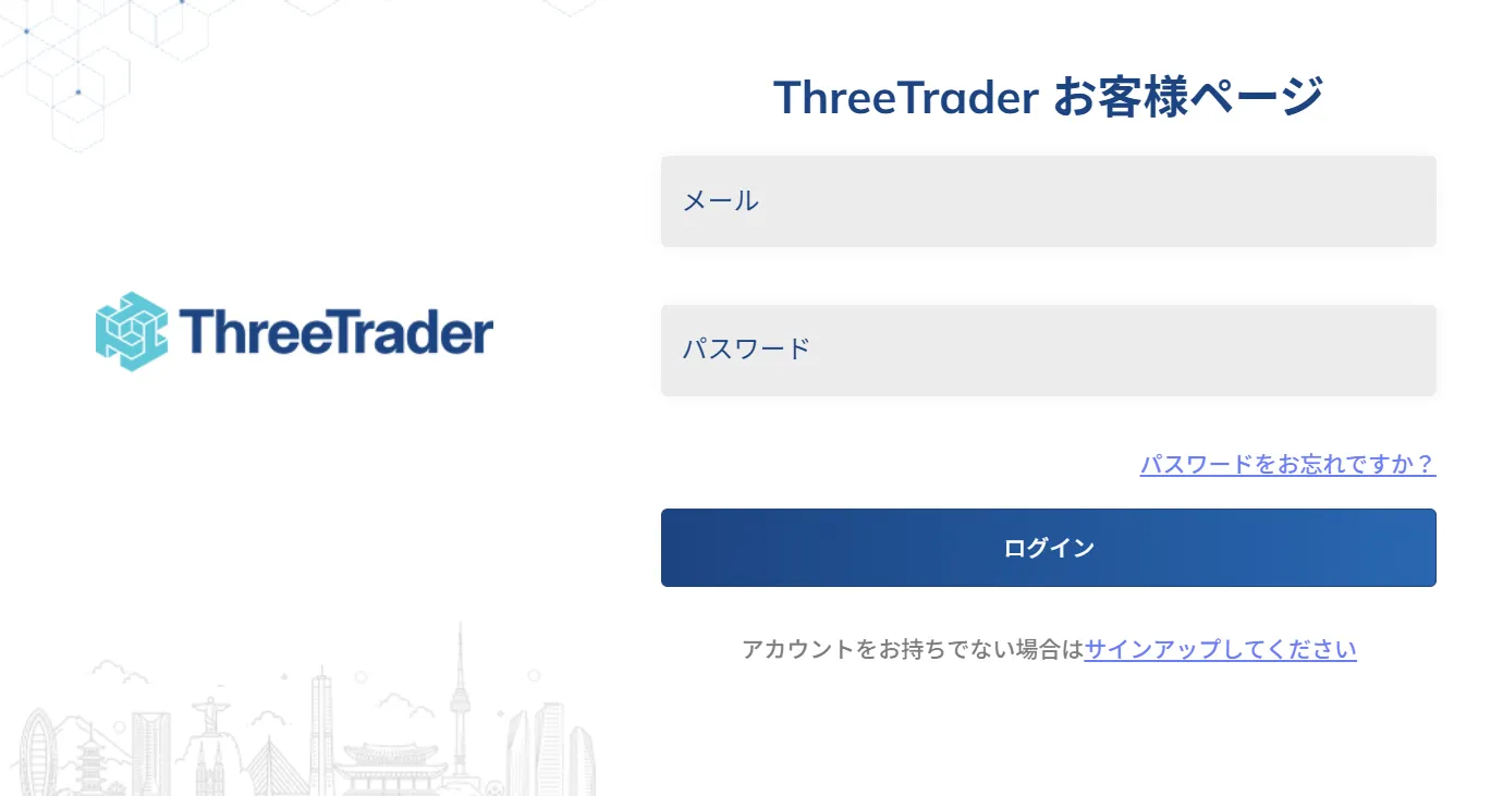 ThreeTraderマイページ8