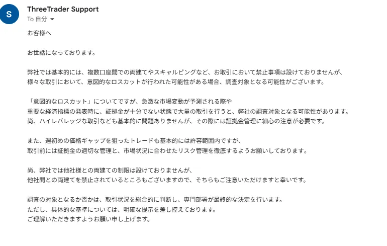 ThreeTraderマイページ11