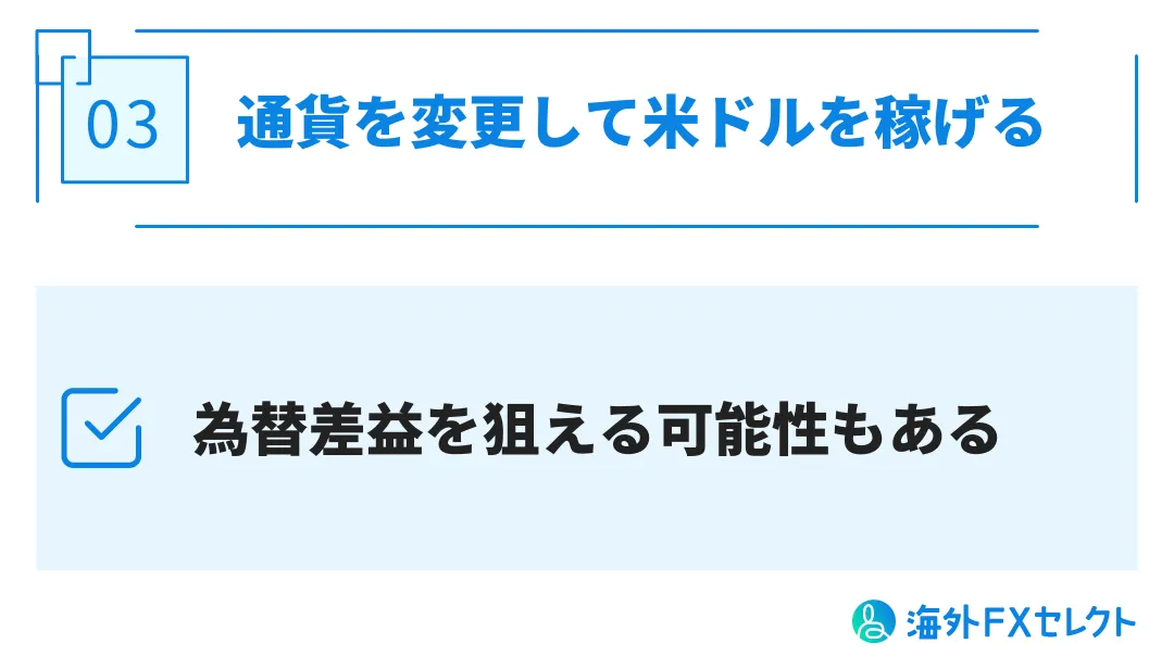 ThreeTrader追加口座のメリット3