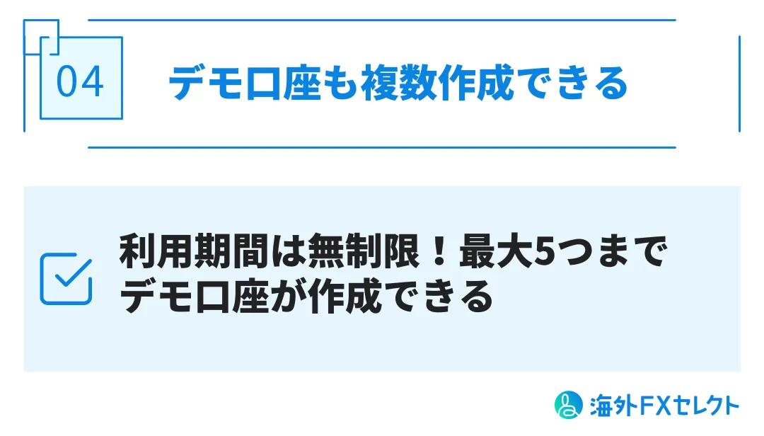 ThreeTrader追加口座のメリット5