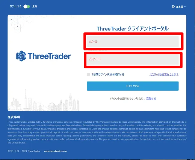 ThreeTraderのレバレッジ確認方法