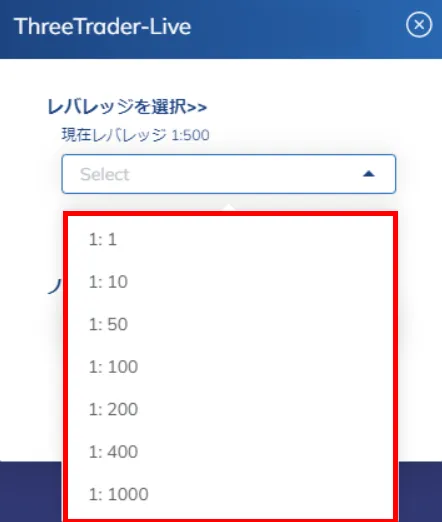 ThreeTraderのレバレッジ変更手順2