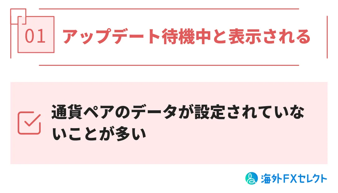 ThreeTraderMT4注意点1