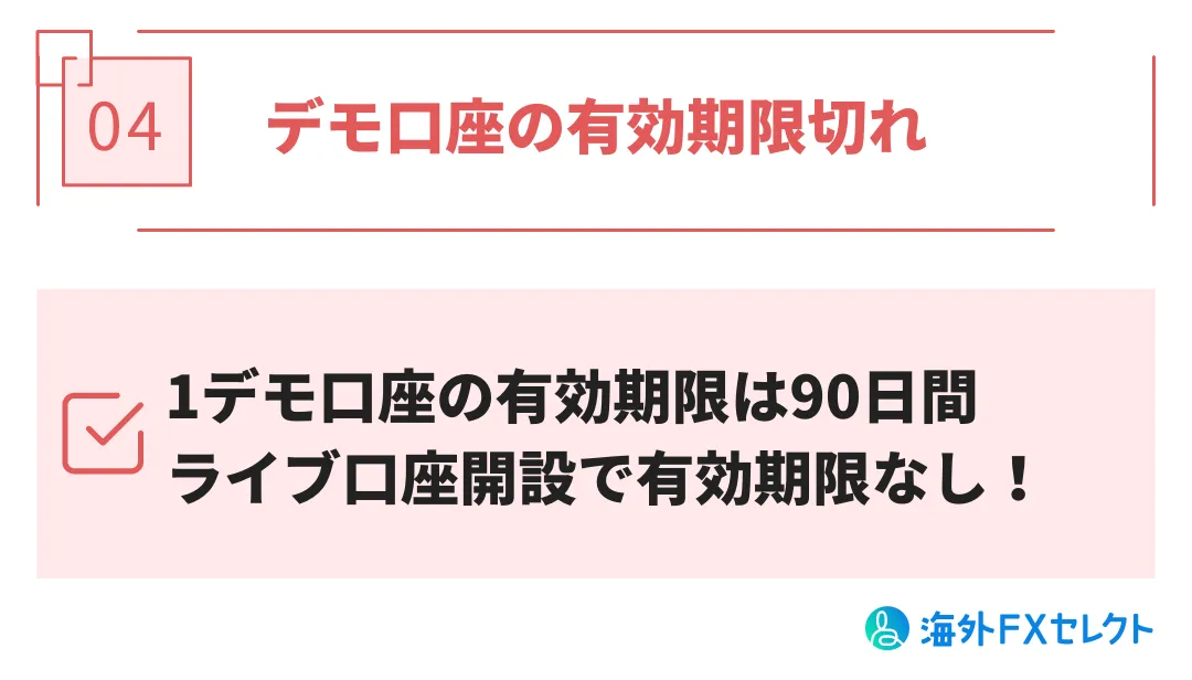 ThreeTraderMT4注意点4