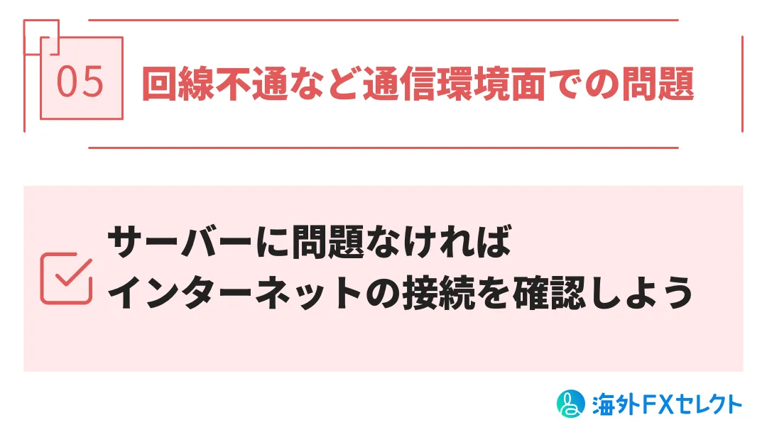 ThreeTraderMT4注意点5