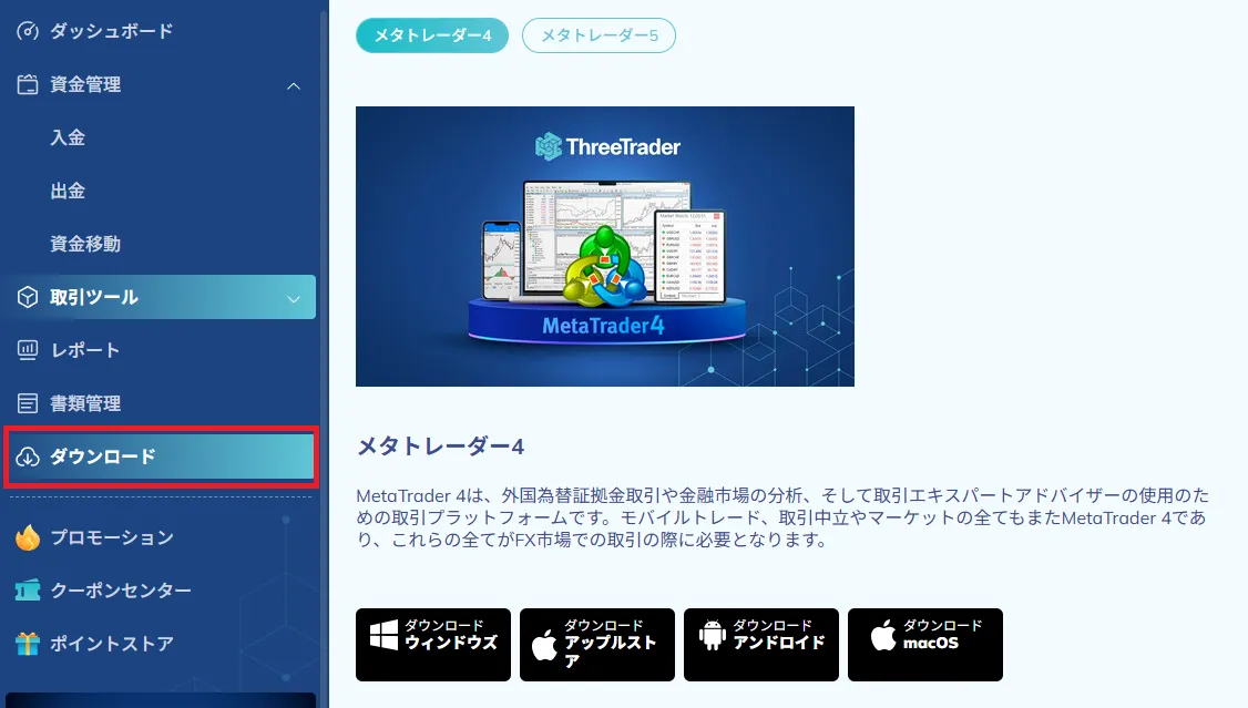 ThreeTraderMT4独自画像3