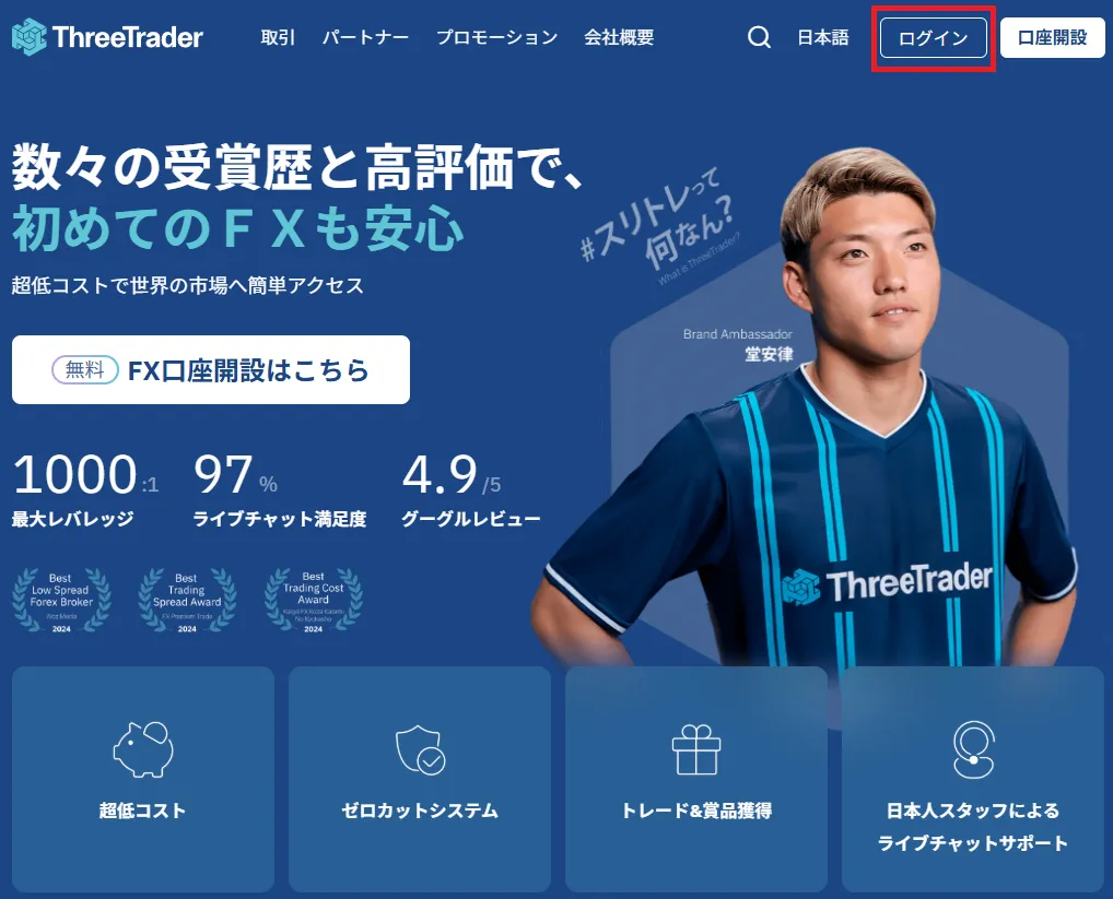 ThreeTrader MT5ダウンロード方法独自画像1