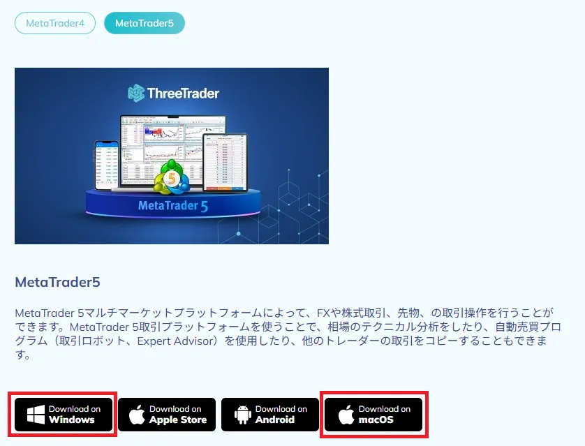 ThreeTrader MT5ダウンロード方法独自画像3