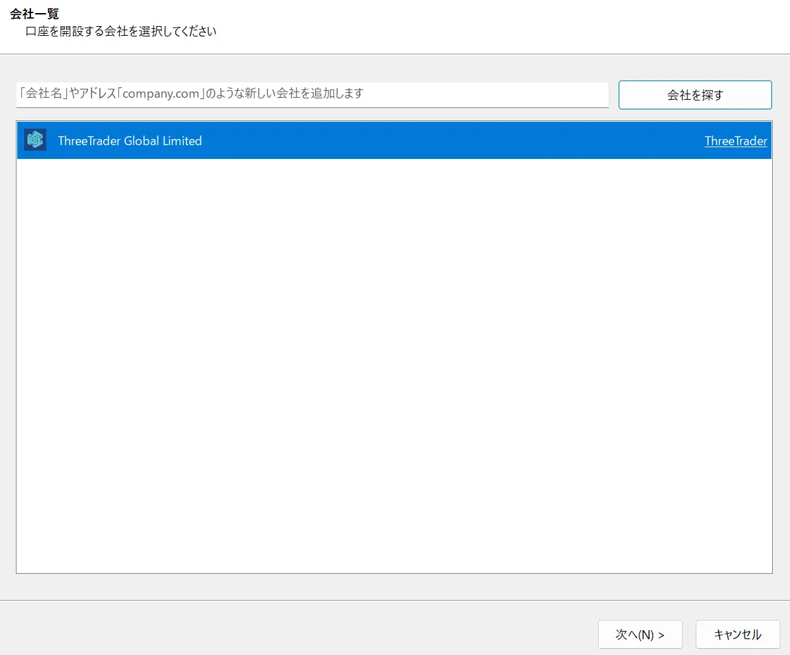 ThreeTrader MT5ダウンロード方法独自画像6