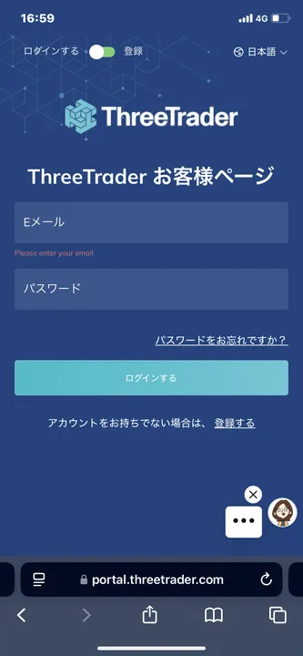 ThreeTraderMT5スマホダウンロード独自画像1